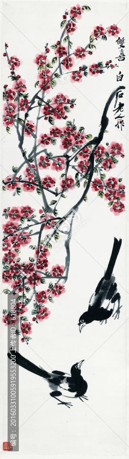 齊白石博物館原畫掃描,雙喜圖