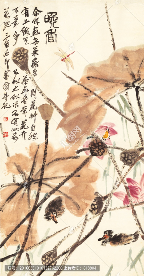 齊白石博物館原畫掃描,晚香