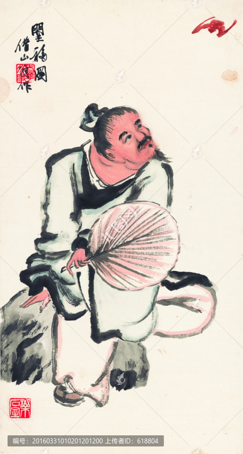 齊白石博物館原畫掃描,望福圖