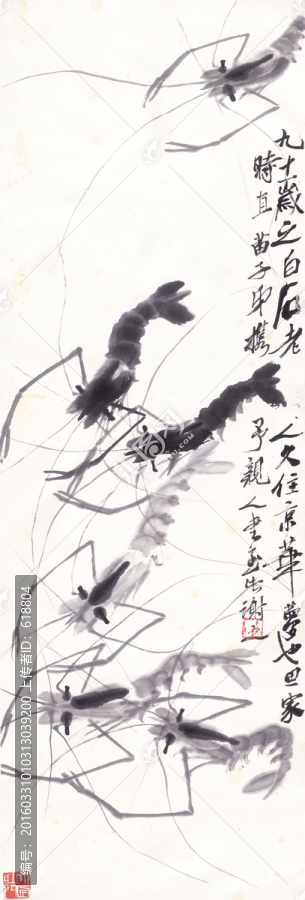 齊白石博物館原畫掃描,蝦