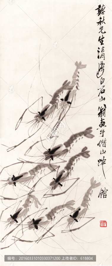 齊白石博物館原畫(huà)掃描,蝦