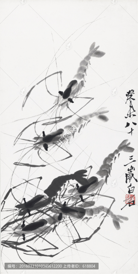 齊白石博物館原畫掃描,蝦六只