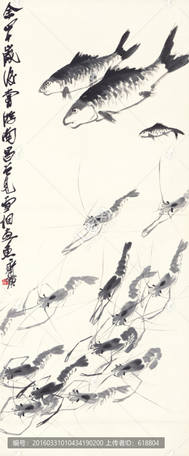 齊白石博物館原畫掃描作品