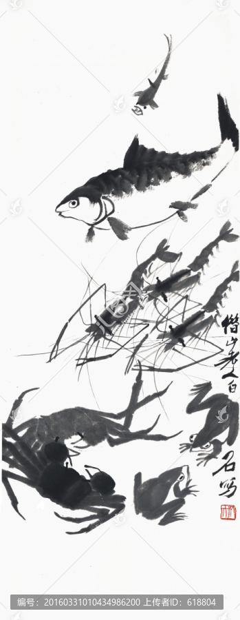 齊白石博物館原畫(huà)掃描,魚(yú)蝦蟹蛙