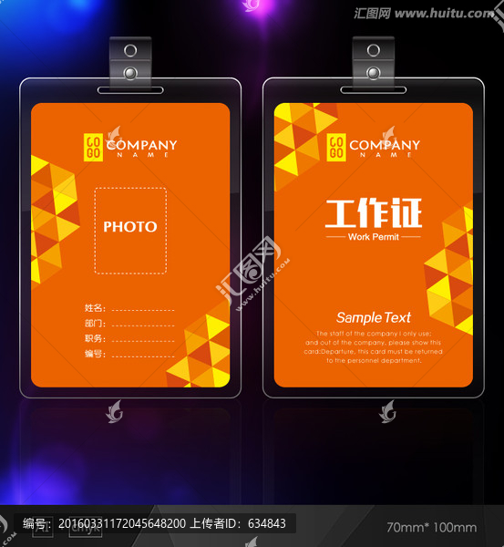 工作證設(shè)計(jì),企業(yè)工作證,證件