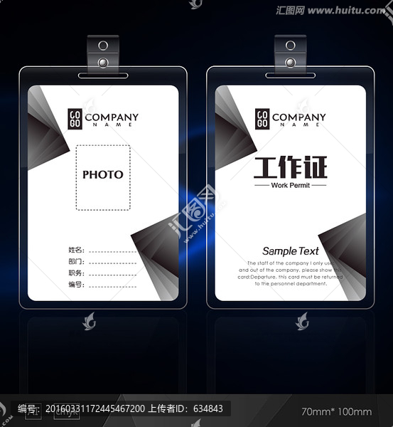 工作證設(shè)計(jì),企業(yè)工作證,證件