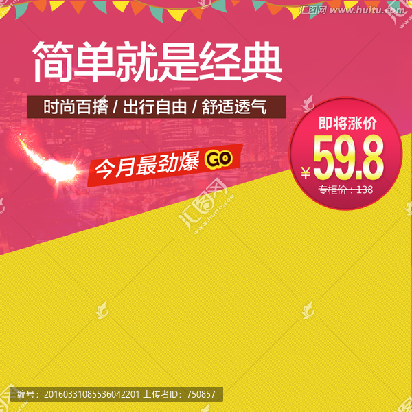 淘寶主圖