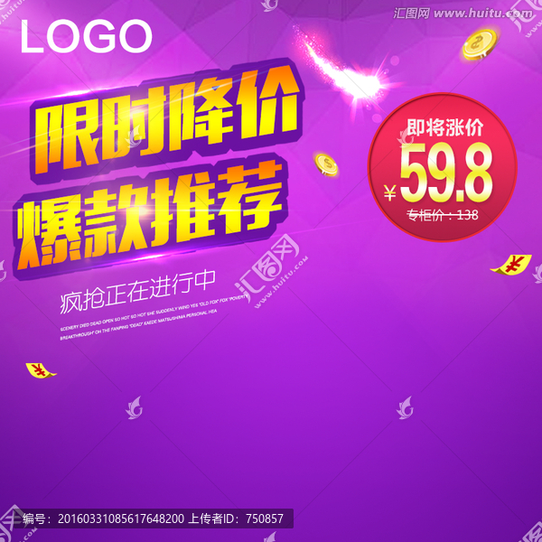 淘寶主圖