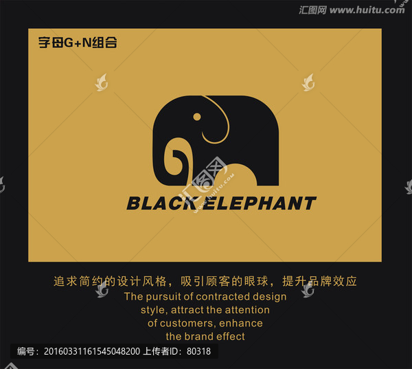 大象logo,字母GN組合