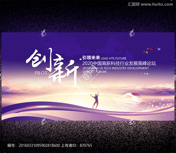 創(chuàng)新,藍色背景