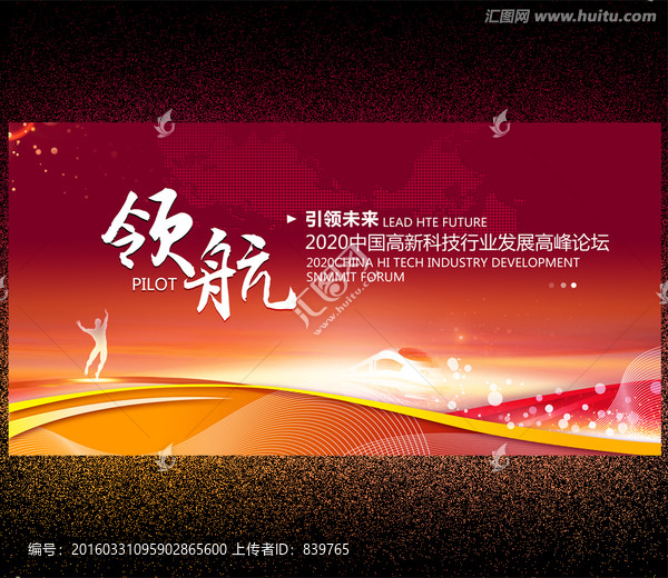 領(lǐng)航,紅色背景