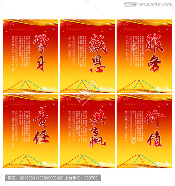 企業(yè)文化