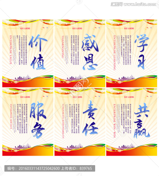 企業(yè)文化