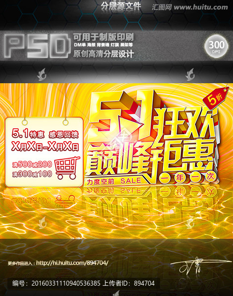 51勞動(dòng)節(jié)