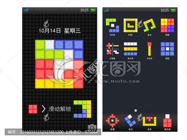 俄羅斯方塊手機主題