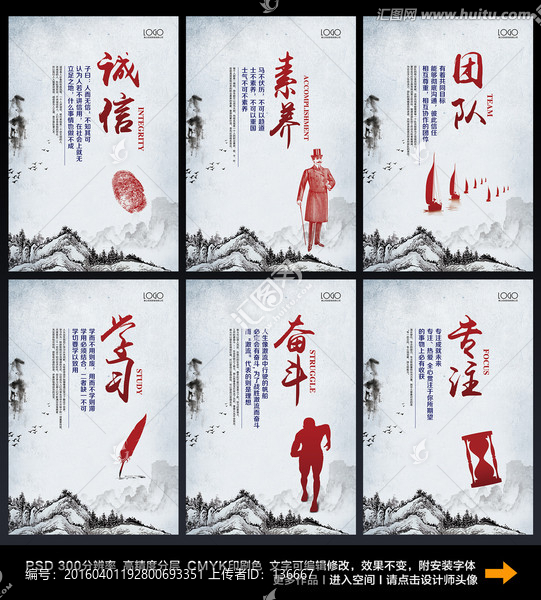 中國風企業(yè)文化標語