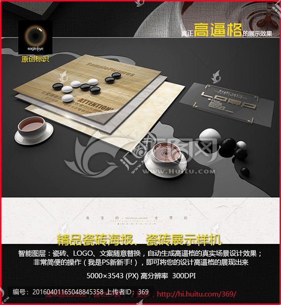 瓷磚展示
