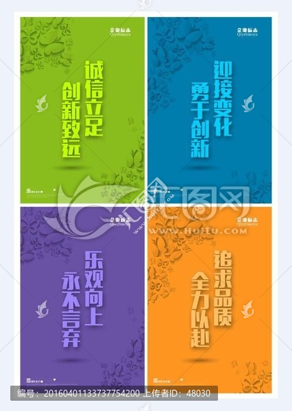 企業(yè)標(biāo)語(yǔ)