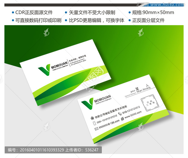 科技名片