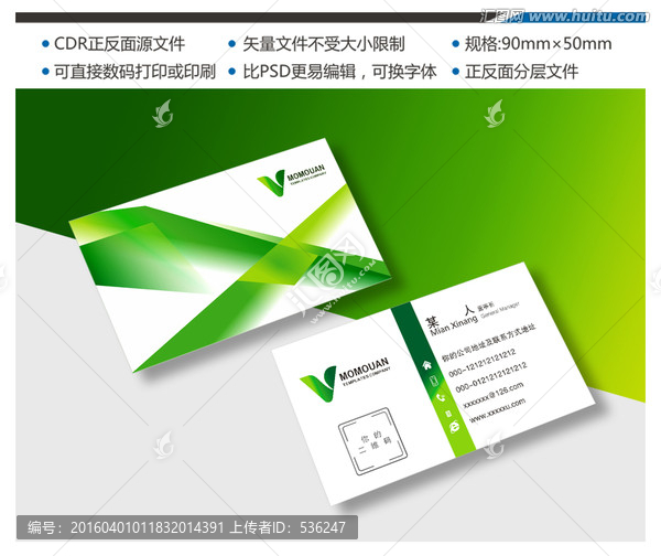 綠色名片,高檔名片