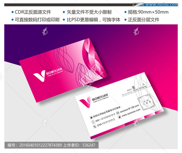 企業(yè)名片