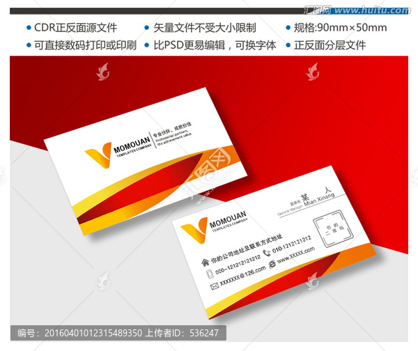 企業(yè)名片