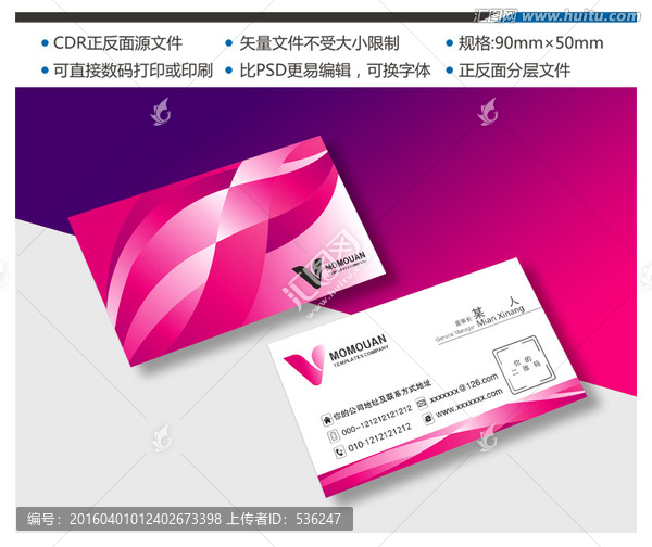尊貴時(shí)尚名片,高檔名片