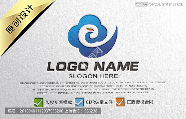 動感,鳳凰,e字母LOGO設計