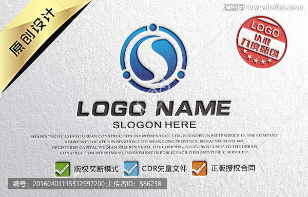 太極人LOGO設(shè)計