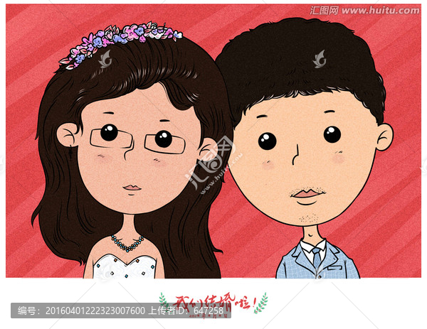 我們結(jié)婚啦,卡通形象插圖設(shè)計