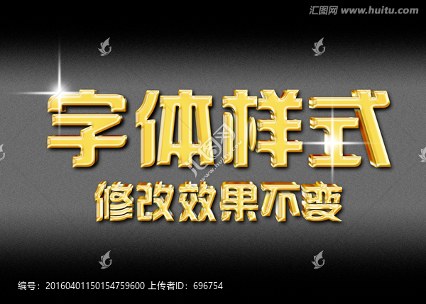 金色質(zhì)感立體字