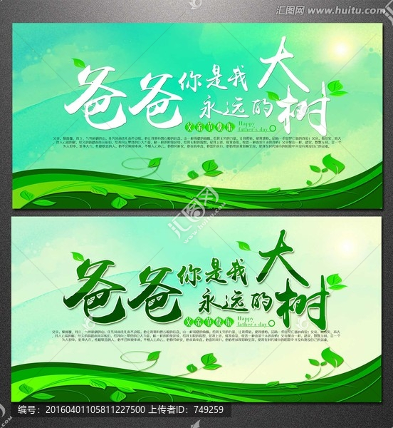 父親節(jié)