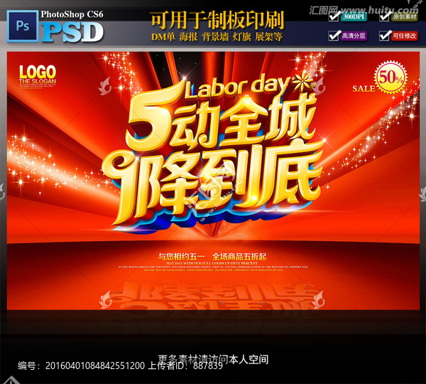 5動(dòng)全城一降到底