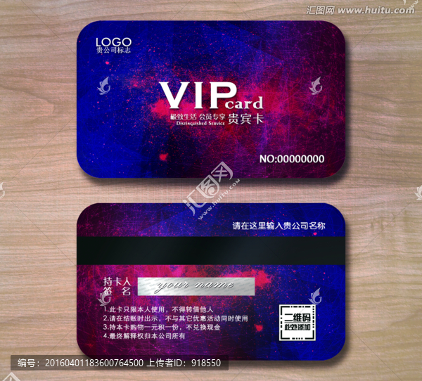 高檔會員卡,VIP卡設(shè)計