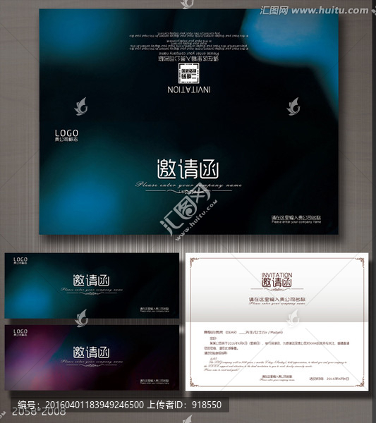 高檔邀請函