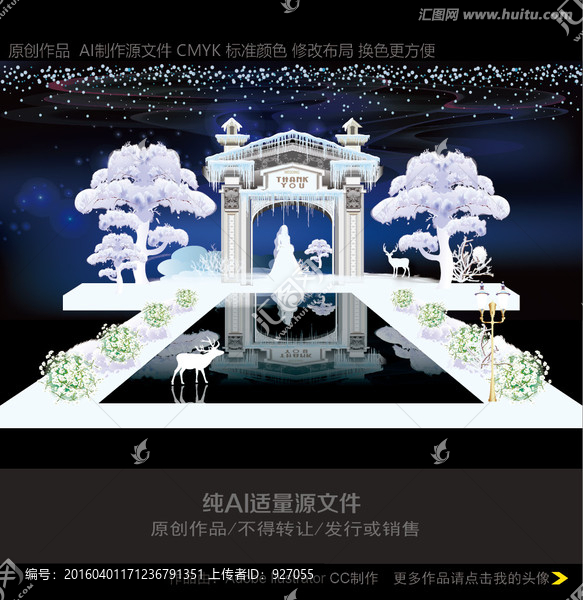 冰雪奇緣主題婚禮