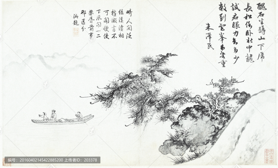 元,五家合繪卷,精修高清