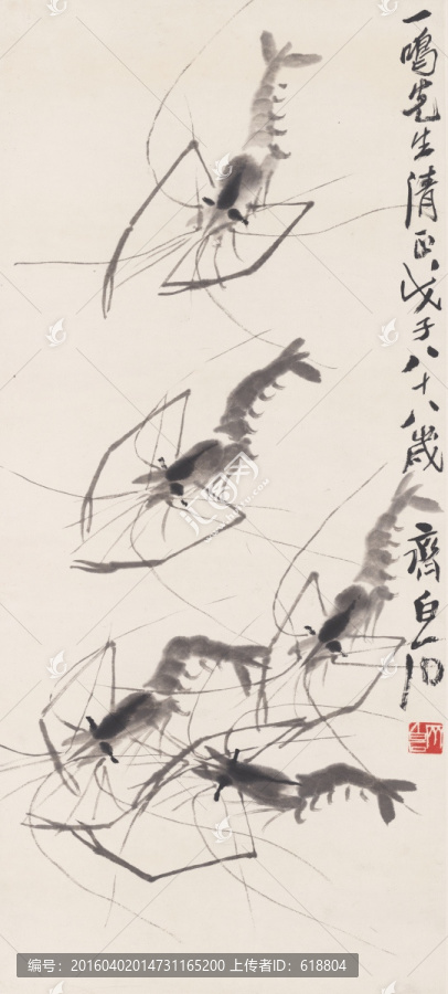 齊白石國畫,高清原畫掃描
