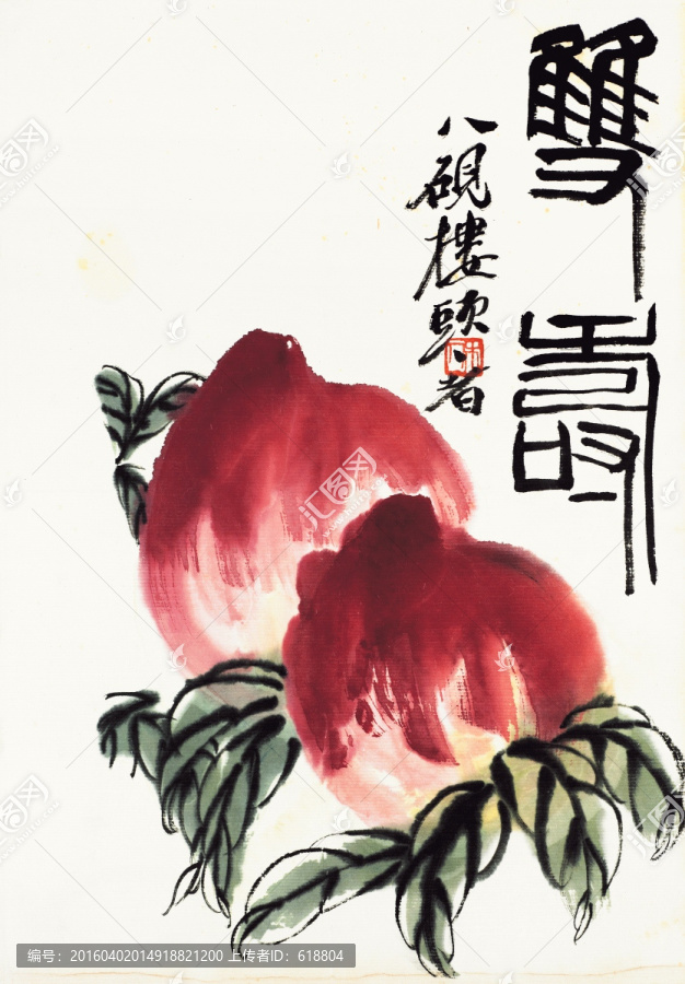 齊白石國畫,高清原畫掃描