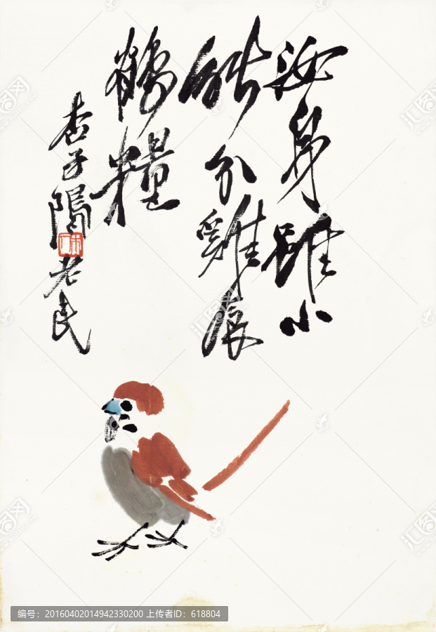 齊白石國畫,原件高清掃描