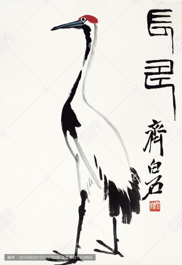 齊白石國畫,原件高清掃描