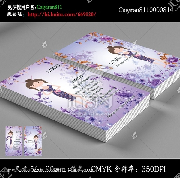 時裝女裝店服裝設(shè)計名片