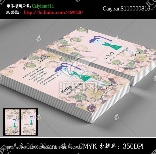 女裝童裝精品母嬰用品店名片