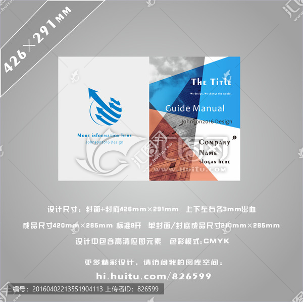投資畫冊封面,商務畫冊封面