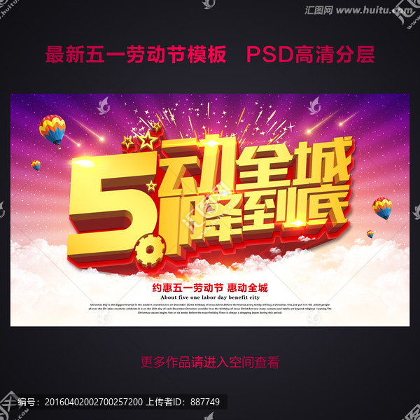 51勞動(dòng)節(jié)