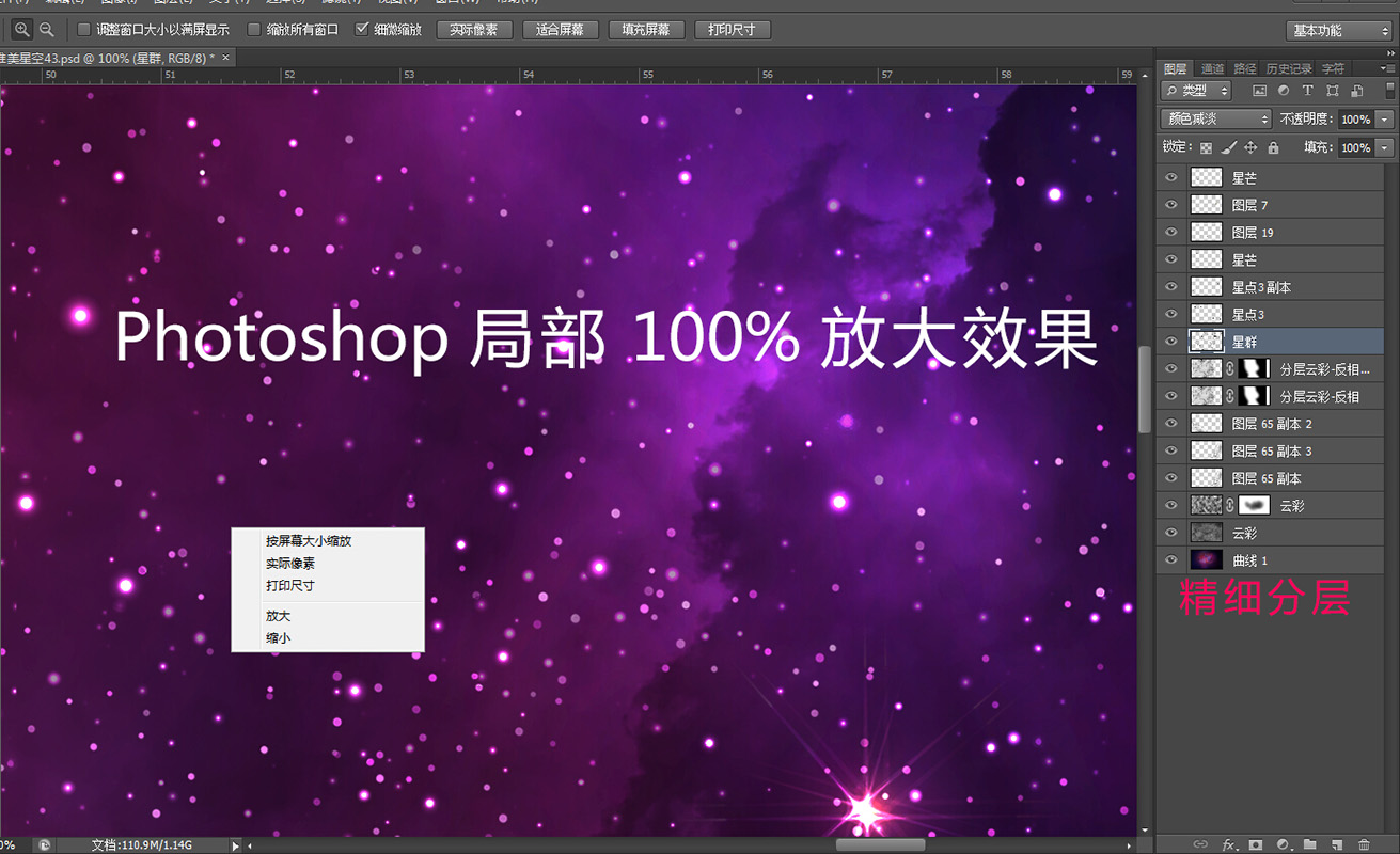 宇宙星空