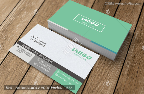 商業(yè)名片模板