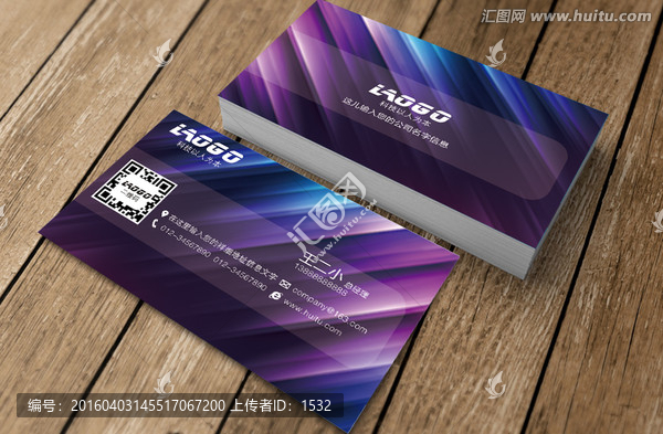 炫彩名片設(shè)計