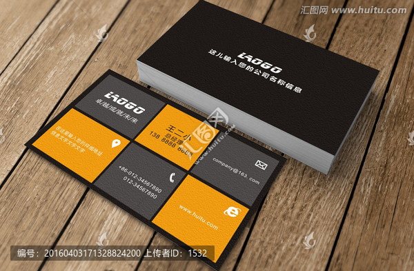 個性名片設(shè)計