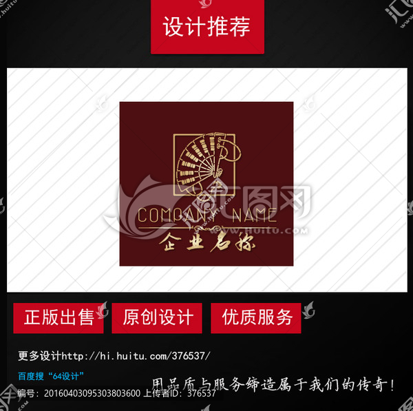 扇子logo